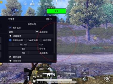 和平精英辅助 - 免root透视神器 - 兼容安卓苹果双端