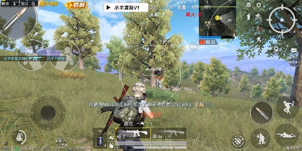 和平精英免费开科技软件 - 无卡密0门槛上手体验