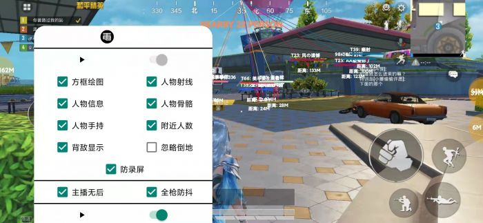 和平科技开挂器(免费) - 高性能辅助全套模块