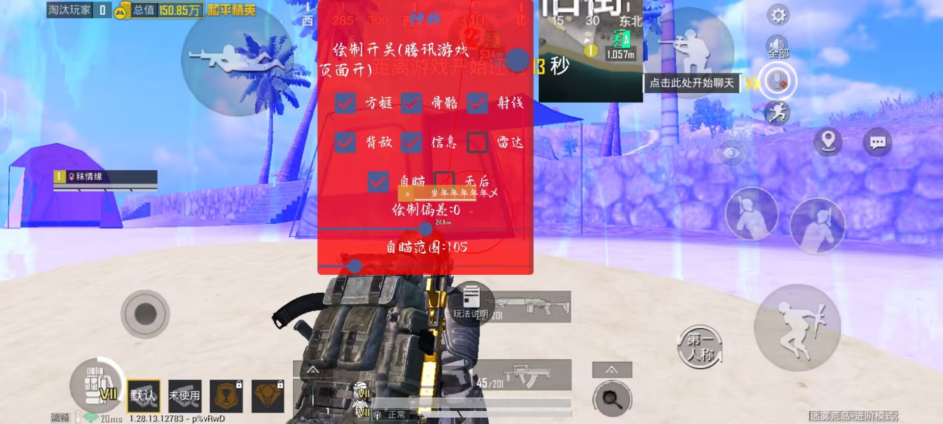 和平精英十字架无后座免费文件 - 吃鸡必备压枪神器