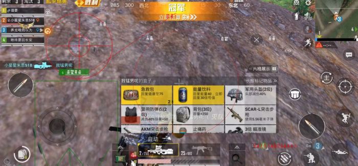 和平精英改文件十字架 - 精准压枪与瞄准辅助合集