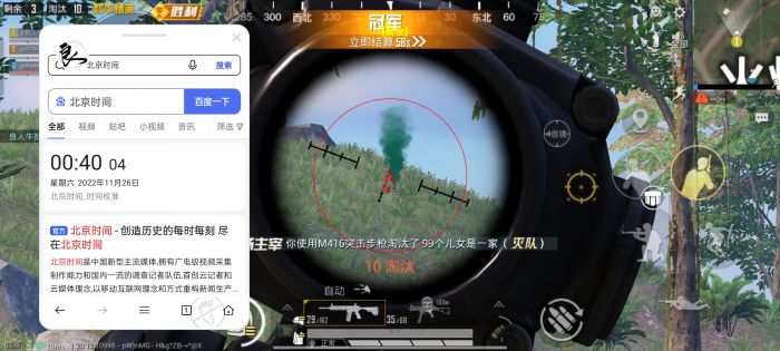 和平精英开挂免费版 - 安卓/iOS双平台支持