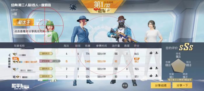 和平精英辅助透视自瞄 - 实战吃鸡首选工具